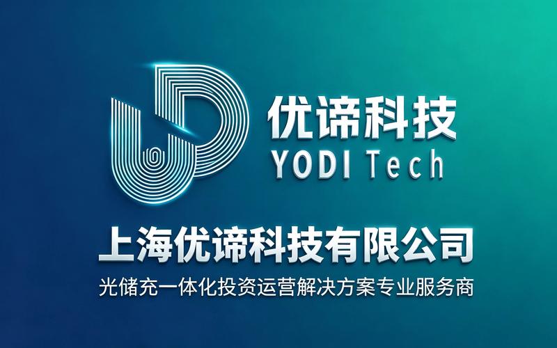 2026年光储充投资公司评测:场站光储一体化改造服务商优选指南